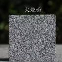 益阳 芝麻黑火烧面