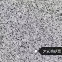 益阳 芙蓉白（芝麻白大花）荔枝面