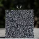 益阳 芝麻黑光面