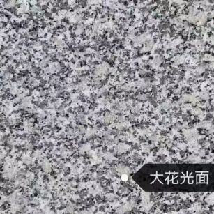 益阳 芙蓉白（芝麻白大花）光面