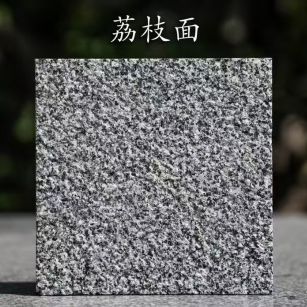 益阳 芝麻黑荔枝面