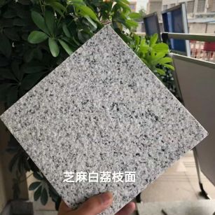 益阳 芝麻白荔枝面干挂