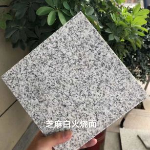 益阳芝麻白火烧面地铺