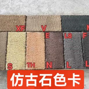 益阳仿古石-色卡，询价有惊喜