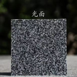 益阳 芝麻黑光面
