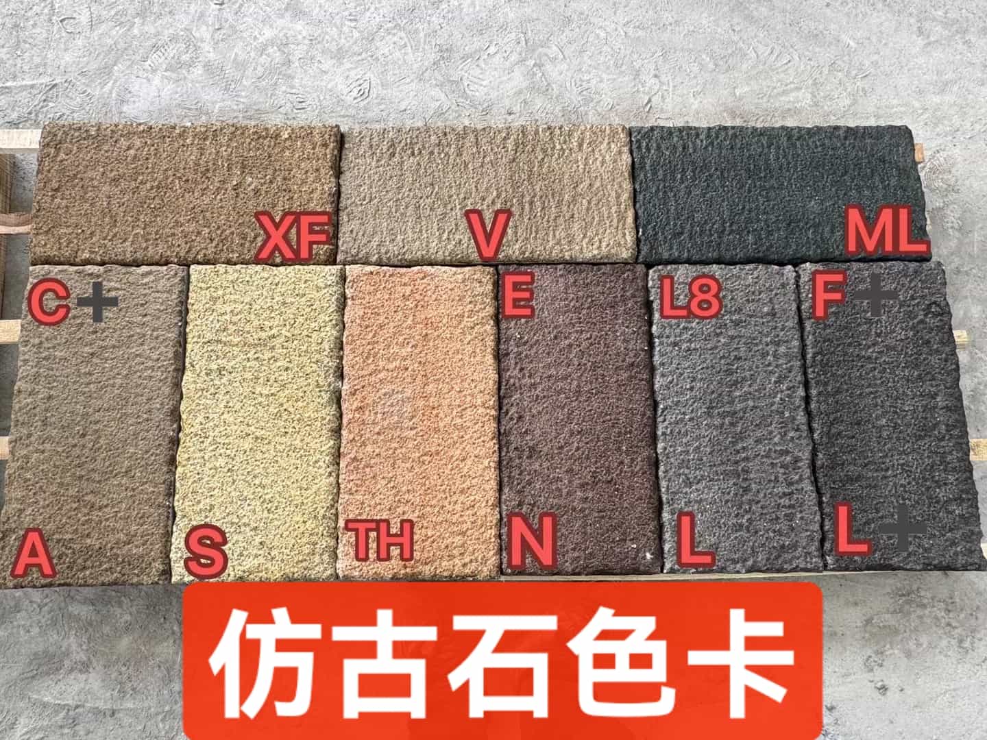 益阳仿古石-色卡，询价有惊喜