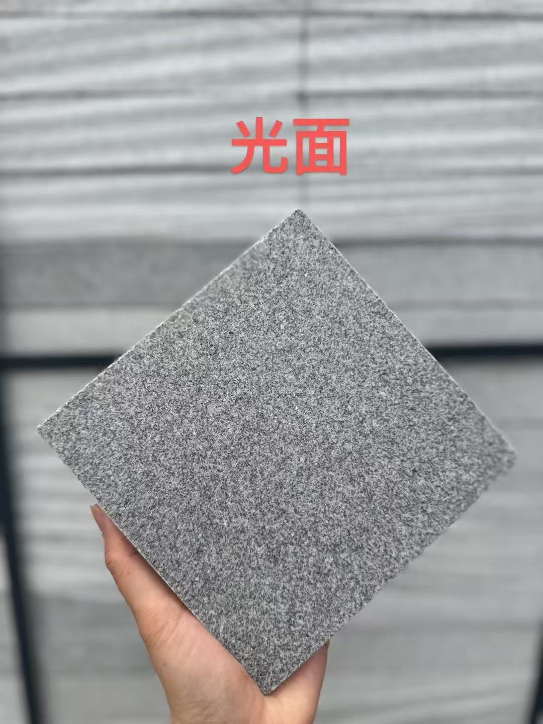 益阳 芝麻灰光面