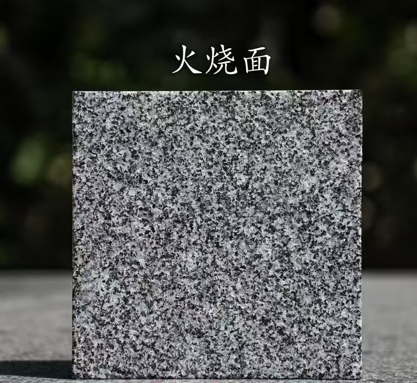 益阳 芝麻黑火烧面